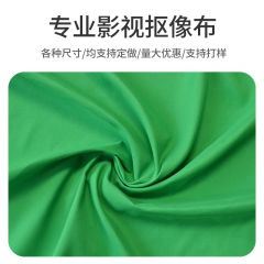 米夕特摄影背景布拍照道具影楼摄像抠像纯色绿幕直播抠图投影幕布